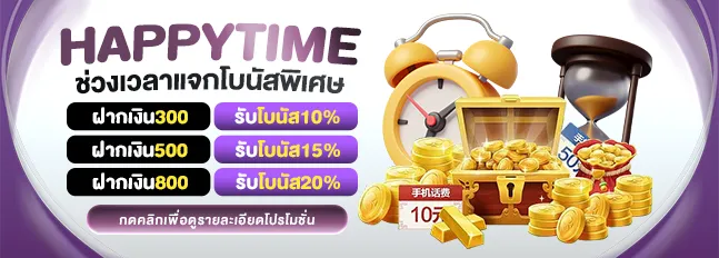 แฮปปี้ by wowslot123